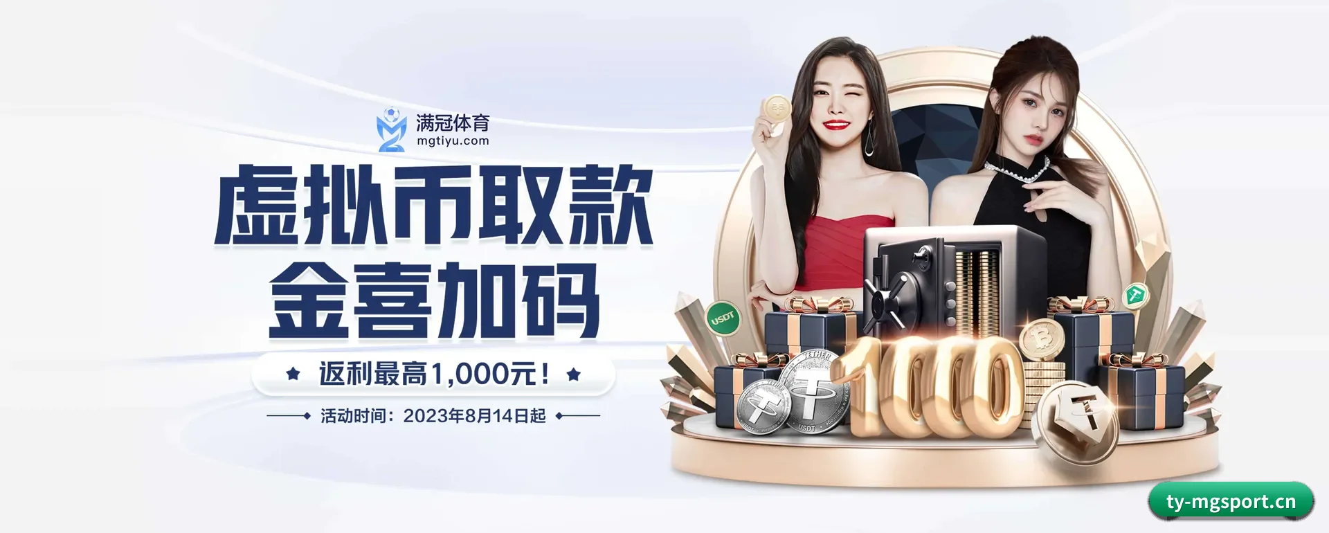 一直做下去做好基础的事 | MG SPORTS